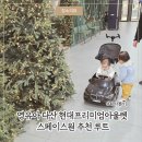다산미술관 | 추운 날 아기랑 어디가지? 다산 현대프리미엄아울렛 스페이스원 육아동선 이대로만 가세요