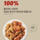 페리카나치킨 - 안양시 동안구 포도원로 6 | 페리카나치킨