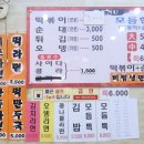 오렌지분식 이미지