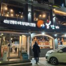 안흥갈비 본점 이미지