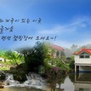 성골펜션 이미지