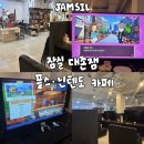 미연네먹거리 | [방이먹자골목 놀거리]겜숲플스카페|플스·닌텐도를 즐길 수 있는 시간 순삭 게임카페