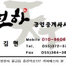 천하공인중개사사무소 이미지