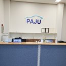 파주자동차정비검사소 이미지