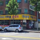 중동 1087 ↔ 중동 1087-13 이미지