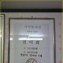 할매 집밥