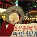 그녀의호떡