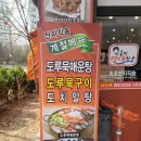 강원도 명태군 말리면 코다리 이미지