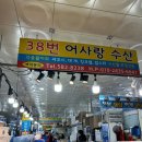 농수산물도매시장_상 | 천안 농수산물도매시장 싱싱한 해산물 상차림전문식당 삼번가