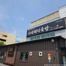1공단로5길1L-6 | 양산 소문난이대국밥 국밥맛집(내돈내산/매장식사/포장/중부동양산역)