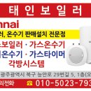 광주가스기구상사