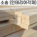 영진목재 이미지