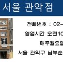 스튜디오김씨지 - 관악구 남부순환로 1447 | 스튜디오김씨지