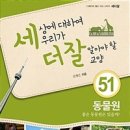 서울대언어논술닥터 이미지