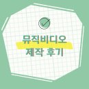 사진 카메라 아카데미 | [한국it아카데미] 영상제작 뮤비수업 후기