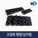 수평