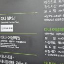 다나치과의원 네이버블로그
