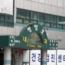 정영호내과의원 | 몸살 감기로 인한 정영호내과 비대면진료 이용후기!
