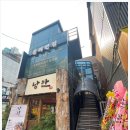 뚱이포차 네이버블로그