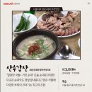 산수갑산 이미지