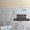 [만촌동 필라테스 담티역] 필라테스 디앤에이 🫂
