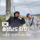 새벽낚시 | 충남 대호만 배스낚시 새벽낚시 당일치기 밤새고 다녀온 후기