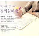 인연결혼정보 이미지