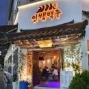 인쌩맥주 이미지