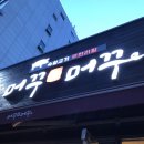 머꾸더머꾸 이미지