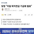 이제 퇴직금도 갈취 이미지