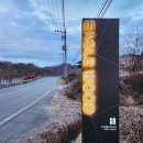 성곡지 | 청도 풀빌라 독채 펜션 단체 스크린골프 굿 이글우드