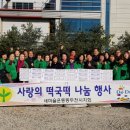 새마을동두천시지회 이미지