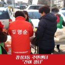 잠실3동주민센터 이미지