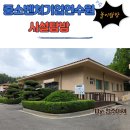 ​[생활정보] 먹고, 운동하고, 만화책까지? 완벽했던 중소벤처기업연수원 시설 탐방 후기!