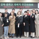 강북중학교 이미지