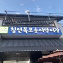 칠연폭포송어양어장 이미지