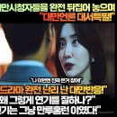 [대만반응]“‘재벌집막내아들’ 12화 대만시청자들을 완전 뒤집어 놓으며 압도적 대만시청률 1위!” 이미지