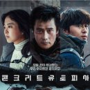 국제콘크리트 이미지