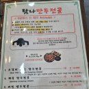 송악산장인의집 | 제주 송악산맛집 장인의집 찐만두 맛있게 먹은 솔직후기