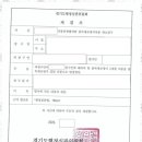 행정사사무소 고려 이미지