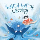 바다;비