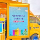 경연초등학교 이미지