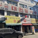 대원칼국수 이미지