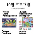 부밀리창의영어학원