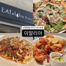 [이딸리아] 방배동 서래마을 피자 파스타 맛집 추천