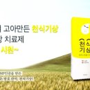 양동한의원 이미지