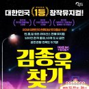 뮤지컬 <김종욱 찾기> 이미지