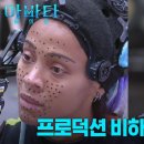 [아바타2] 비하인드 씬 영상들 짤 쪄봤는데 놀라움의 연속이다 (약스포) 이미지