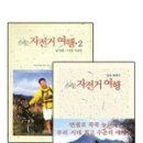 정직한여행