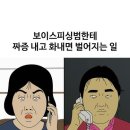 보이스 피싱 이미지